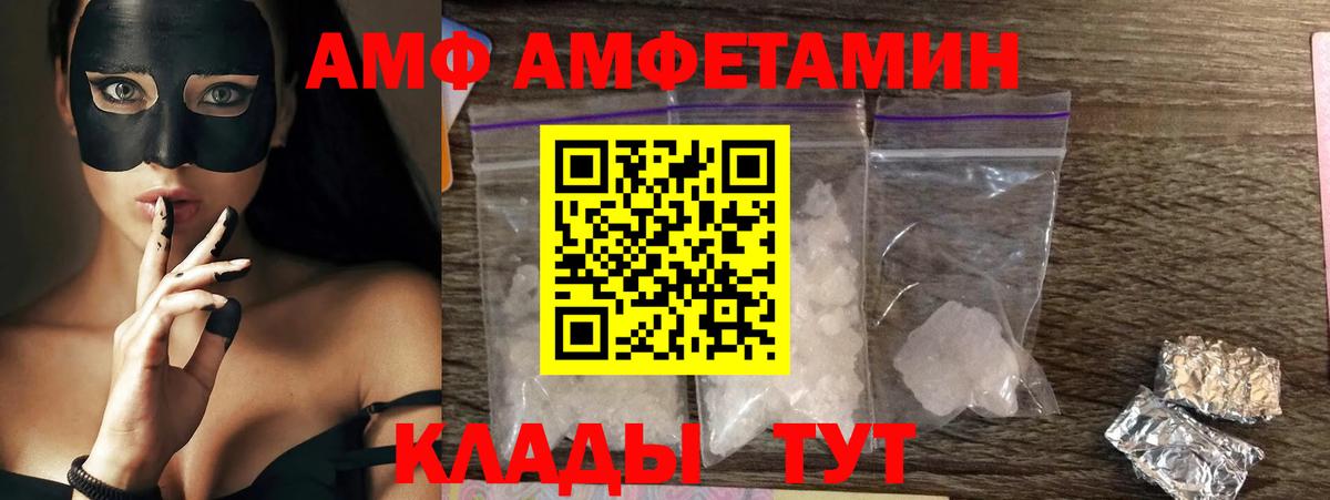 АМФ 97%  МЕГА ТОР  Тайшет  Вход с VPN  Амфетамин 
