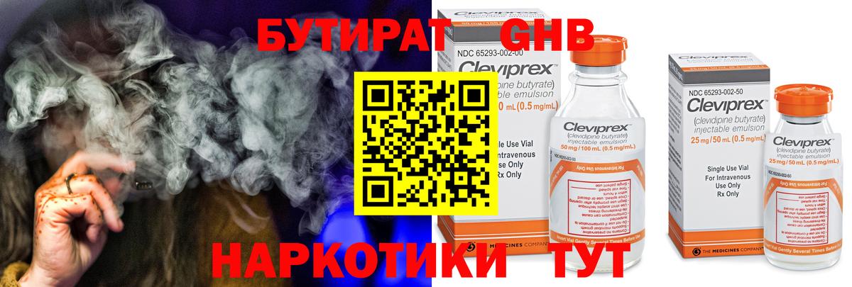 Бутират 99%  Вход с VPN  БУТИРАТ  Тайшет 