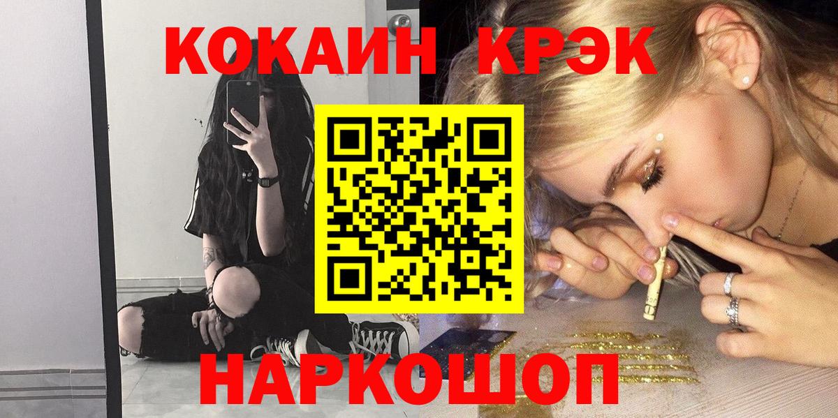 КОКАИН 98%  Вход с VPN  Cocaine 99%  Тайшет 