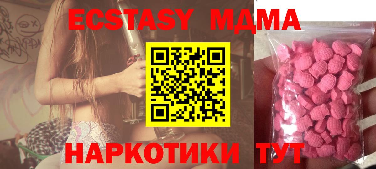Ecstasy  Вход с VPN  Тайшет  Ecstasy XTC 