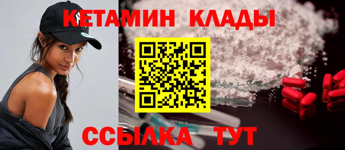 КЕТАМИН ketamine  ОМГ ОМГ зеркало  Тайшет  Вход с VPN 
