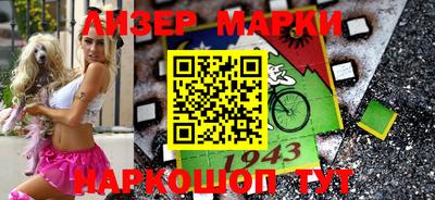 марки nbome Кулебаки