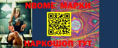 марки nbome Кулебаки