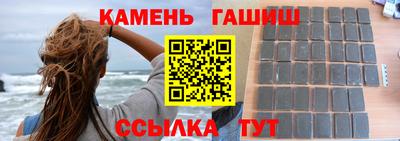 синтетический гашиш Кумертау
