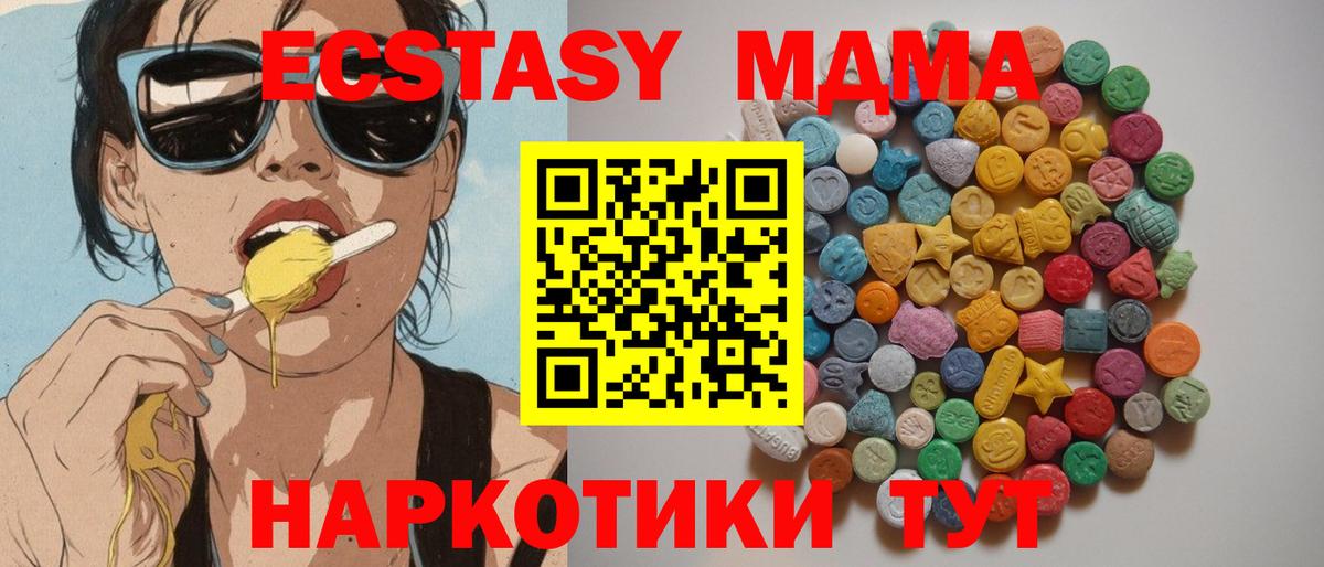 Тайшет  МДМА молли  MDMA  Вход с VPN 