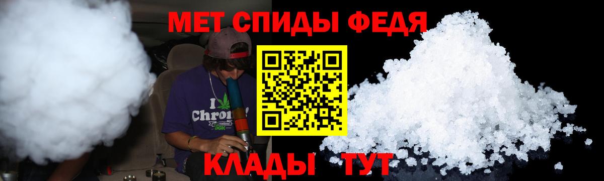 Первитин Methamphetamine Тайшет