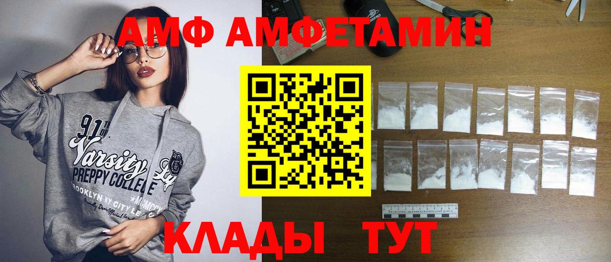 МЕТАМФЕТАМИН винт  Вход с VPN  Тайшет 
