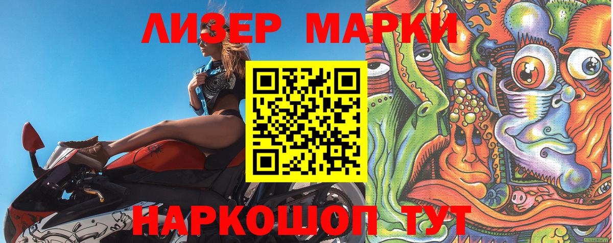 Марки 25I-NBOMe 1,5мг  Вход с VPN  Тайшет 
