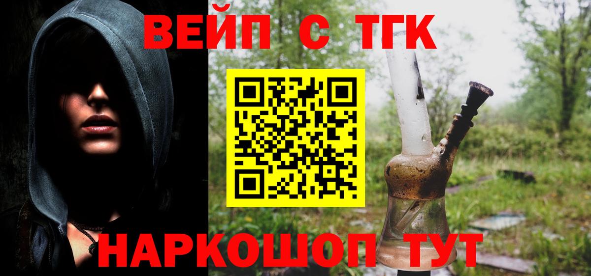 ТГК THC oil Тайшет