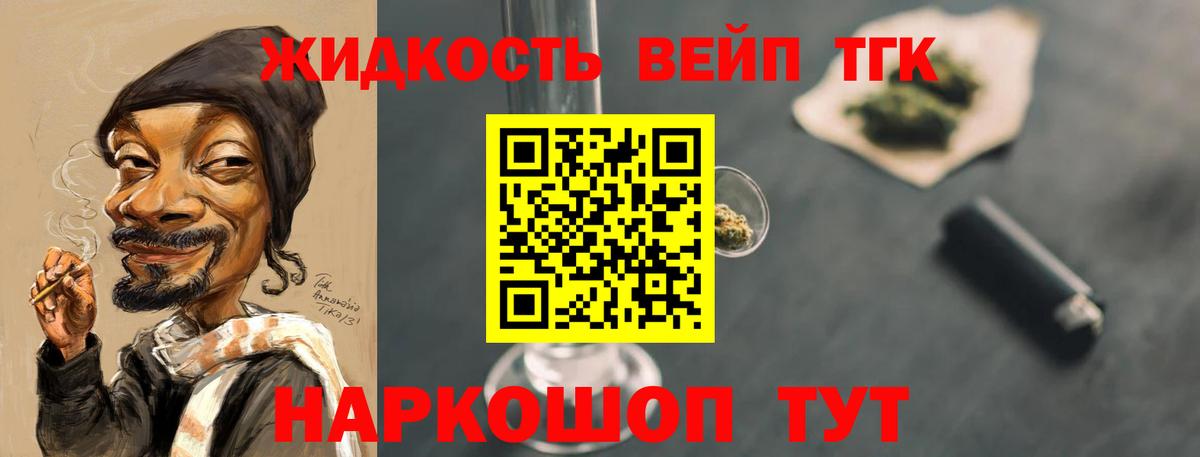 ТГК гашишное масло  Вход с VPN  Дистиллят ТГК Wax  Тайшет 