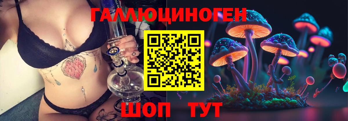 Псилоцибиновые грибы Cubensis  Галлюциногенные грибы ЛСД  Вход с VPN  Тайшет 
