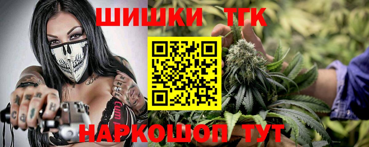 Конопля Bruce Banner  Конопля Bruce Banner  Бошки марихуана THC 21%  Тайшет  Бошки марихуана Bruce Banner  Вход с VPN 